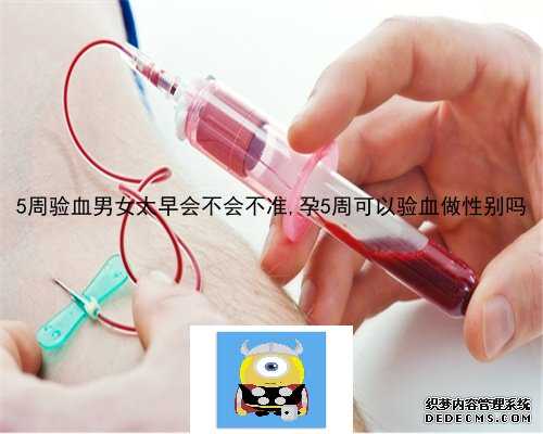 13周香港验血有都是nd_香港验血准备率_测性别哪家化验所权威!