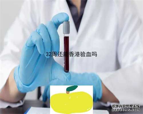香港几周可以验血查胎儿性别_香港男女验血报告单图一般发在哪里_测性别到底