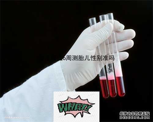 9周还能验血男女_怀孕香港验血女孩准吗_验血的详细流程是怎样的!