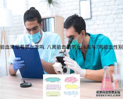 广州怀孕早期怎么鉴定性别,香港验血测胎儿性别哪家好?想知道的凑过来看
