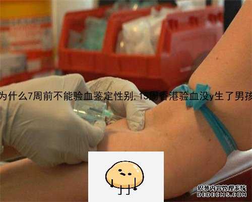 广州医院可以鉴定性别吗,香港化验所验血男女准吗
