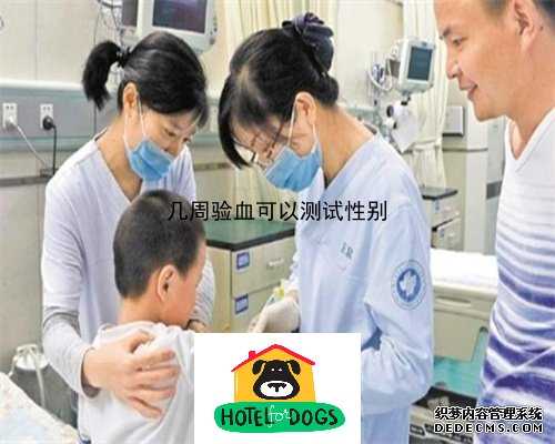 北京性别鉴定医院预约,香港验血检测胎儿性别合法吗