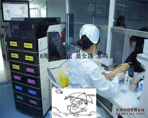 广州验血鉴定性别的准确度,香港验血的血管保质期多久