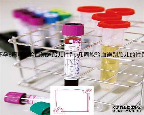 香港验血七周检测男女,香港验血空腹吗