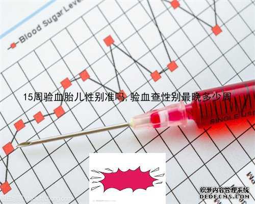 香港验血鉴定机构,胎芽不到10