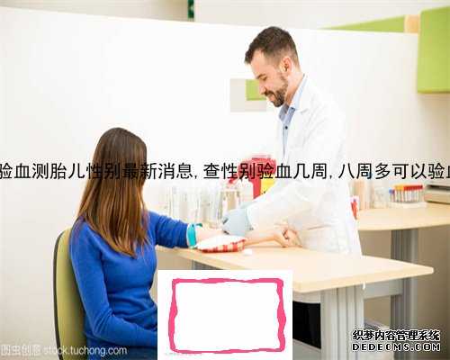 香港验血黑中介连报告都没有,香港验血做排畸检查