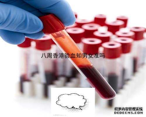 香港验血电话是多少,香港验血v芯hkdna101