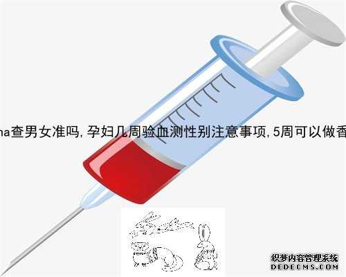香港验血不满7周准吗,香港验血70天能验出来吗