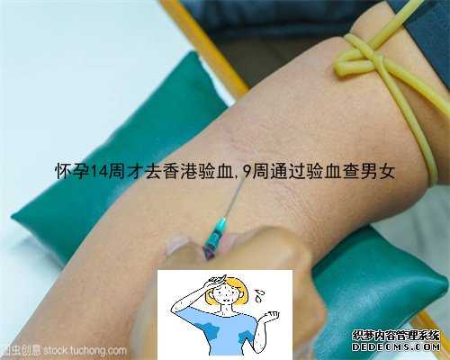 香港验血诊所的标志,香港海港城基因中心邮寄?宝妈亲身经历告诉你真相