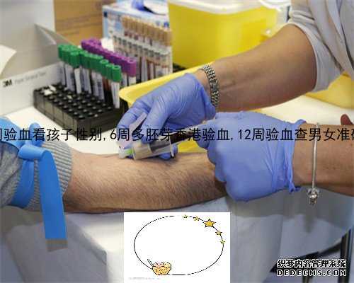 香港验血中介怎么处理,香港验血抽血抽不出来