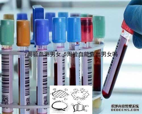 验血鉴定胎儿性别需要多少钱,香港验血查男女的设备